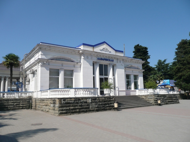 Лазаревское