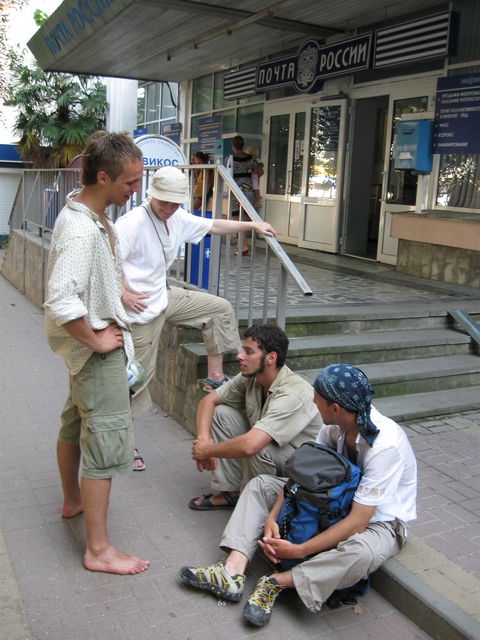 Перед почтой