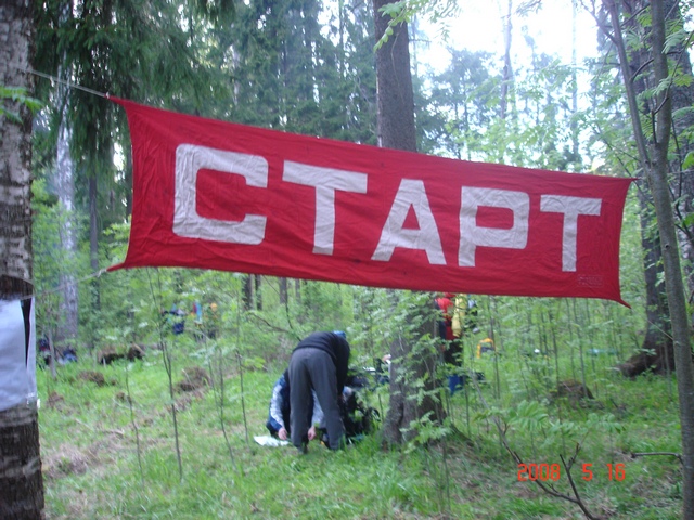 Старт