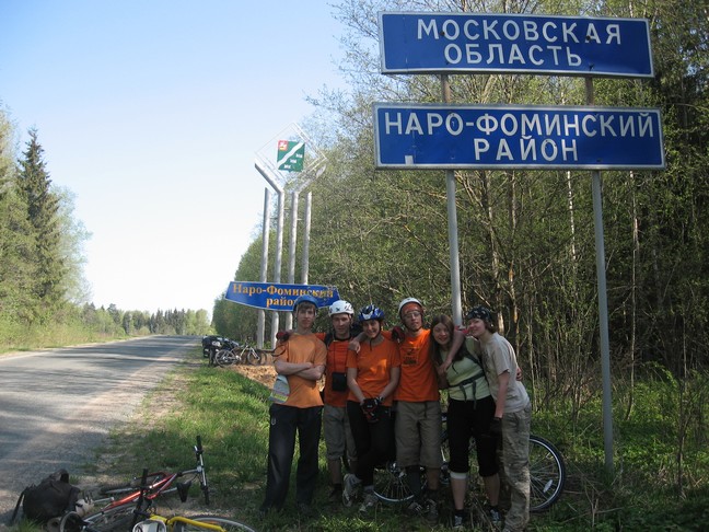 Въезд в МО