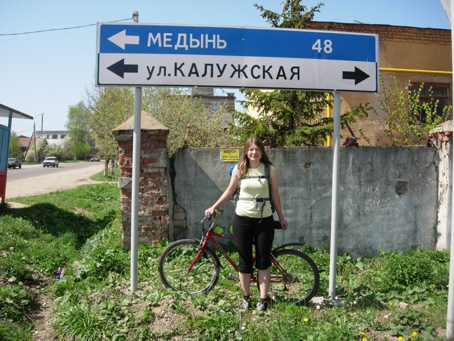 Верея, выезд