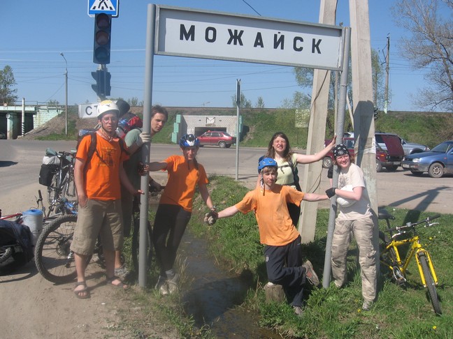 Можайск