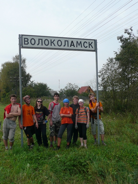 Въезд в Волоколамск